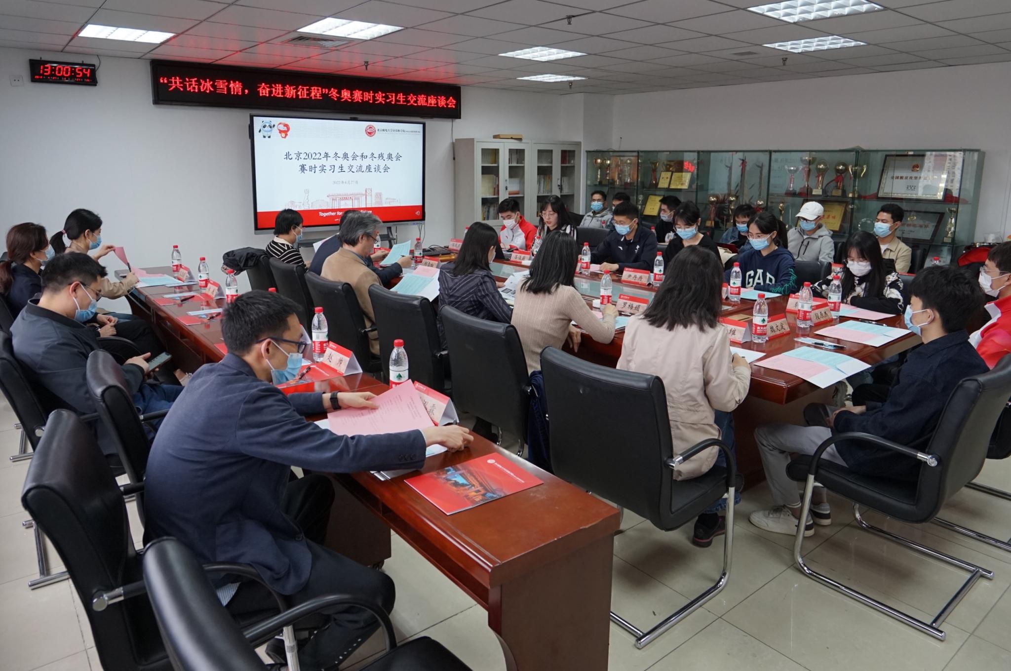 kaiyun登录中国入口登录（国家示范性软件学院）开展思政工作进科研团队系列活动之六——“共话冰雪情，奋进新征程”冬奥赛时实习生交流座谈会
