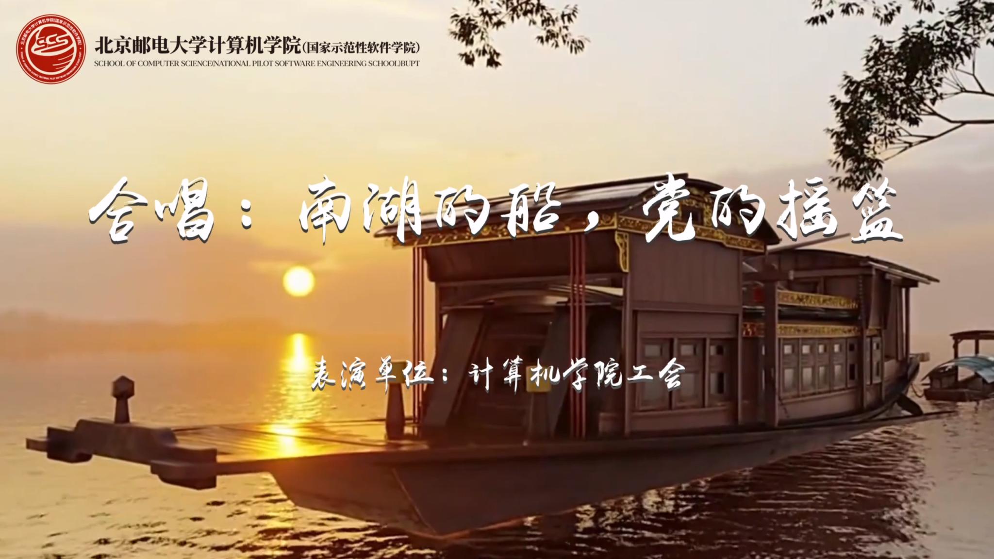 庆七一 感党恩 跟党走——kaiyun登录中国入口登录（国家示范性软件学院）全体教职工热烈庆祝中国共产党成立101周年